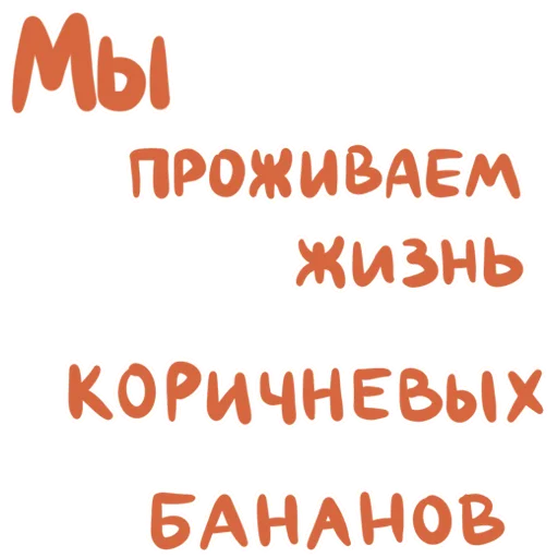 🍌 Стикер «Одесский эмигрант» для Telegram