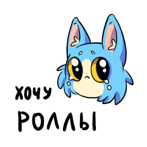 🥺 Стикер «Ода Любви К Еде» для Telegram