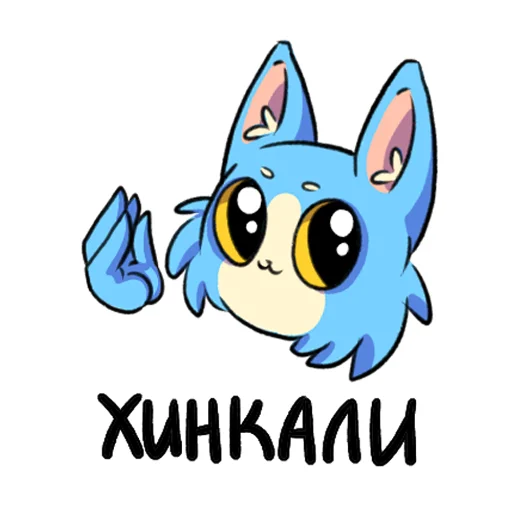 🤌 Стикер «Ода Любви К Еде» для Telegram