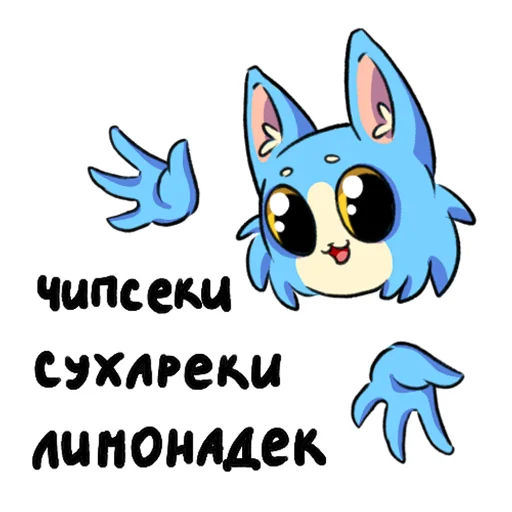 🐱 Стикер «Ода Любви К Еде» для Telegram