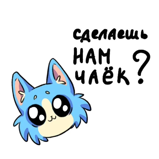 🍵 Стикер «Ода Любви К Еде» для Telegram