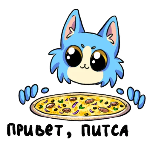 🍕 Стикер «Ода Любви К Еде» для Telegram