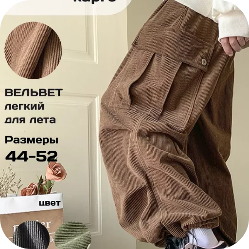 👍 Стикер «Одежда» для Telegram