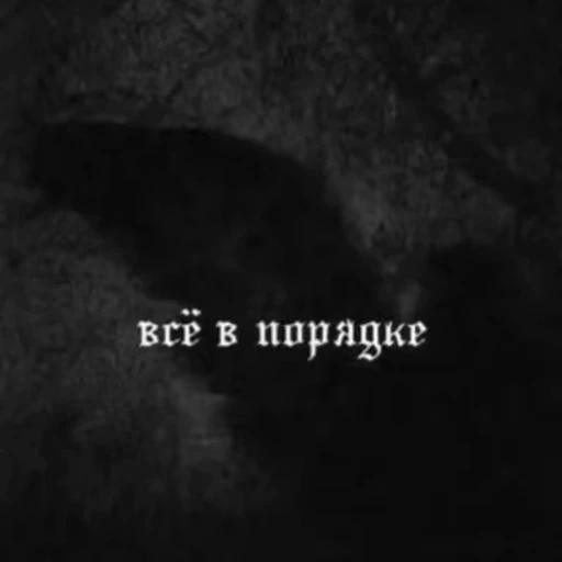 🀄 Стикер «Одиночество сука» для Telegram