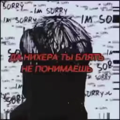 🀄 Стикер «Одиночество сука» для Telegram