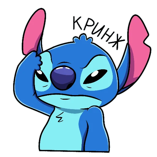🤨 Стикер «Stitch» для Telegram