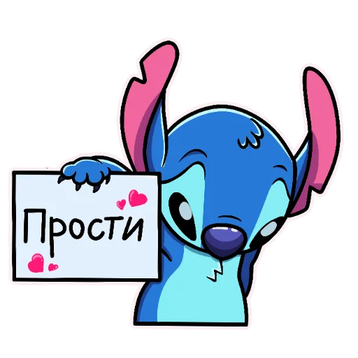 🥺 Стикер «Stitch» для Telegram