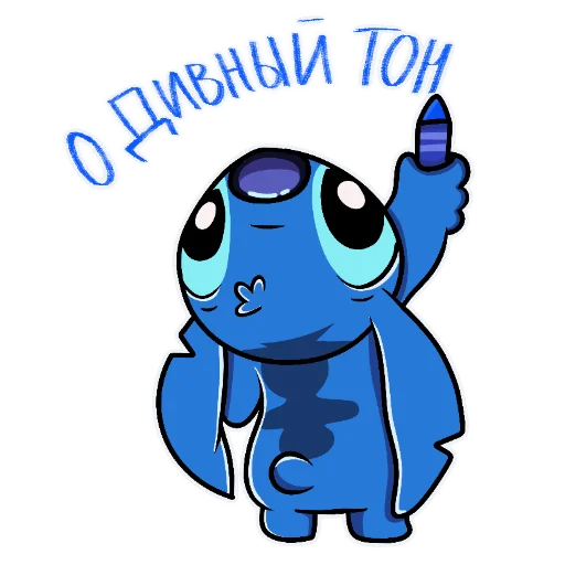 🖍 Стикер «Stitch» для Telegram