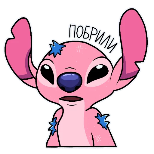 🐹 Стикер «Stitch» для Telegram