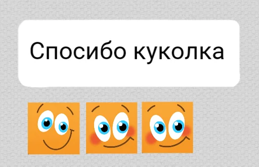 ☺️ Стикер «ок ру» для Telegram