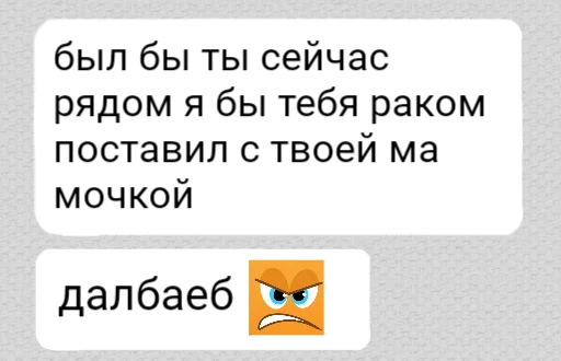😡 Стикер «ок ру» для Telegram