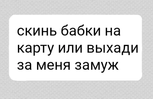 😈 Стикер «ок ру» для Telegram