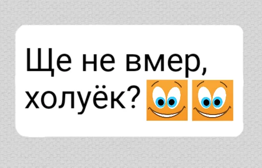 🤣 Стикер «ок ру» для Telegram