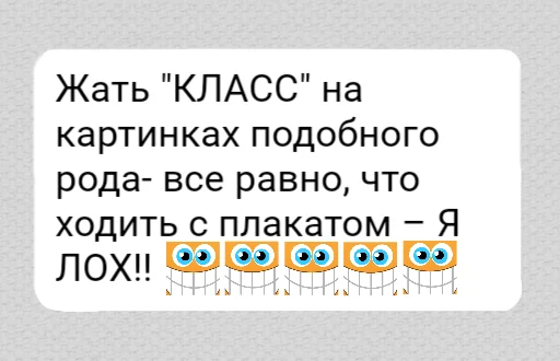 😁 Стикер «ок ру» для Telegram