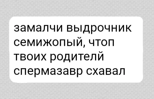 🤬 Стикер «ок ру» для Telegram