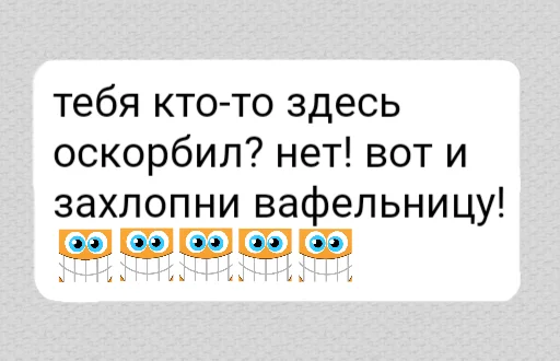 😃 Стикер «ок ру» для Telegram
