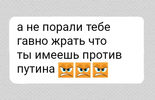 😡 Стикер «ок ру» для Telegram