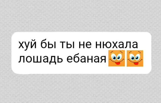 😛 Стикер «ок ру» для Telegram