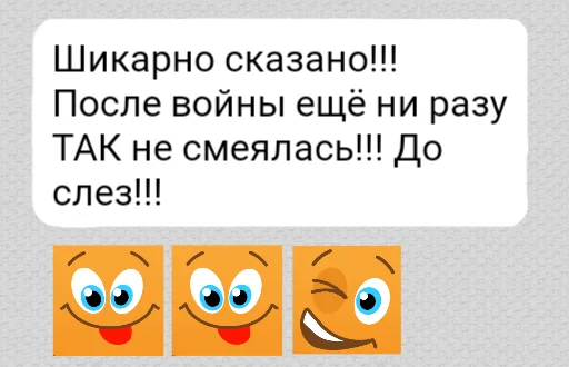 😂 Стикер «ок ру» для Telegram