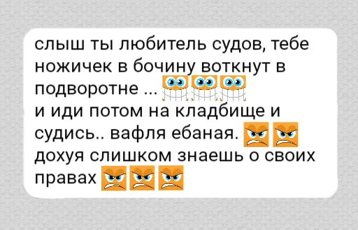 😤 Стикер «ок ру» для Telegram