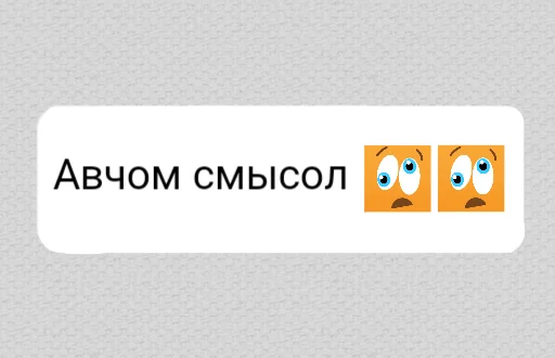 🤔 Стикер «ок ру» для Telegram