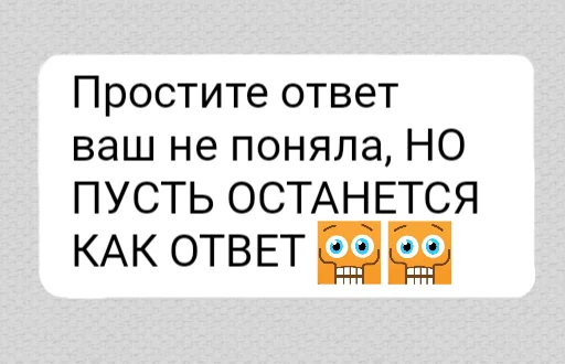 😬 Стикер «ок ру» для Telegram