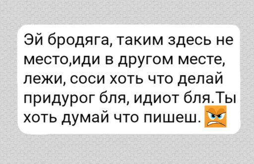 👿 Стикер «ок ру» для Telegram