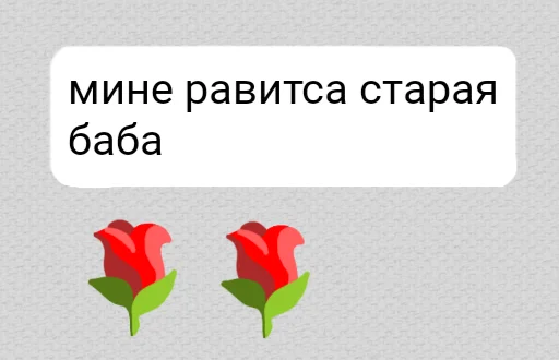 🤭 Стикер «ок ру» для Telegram