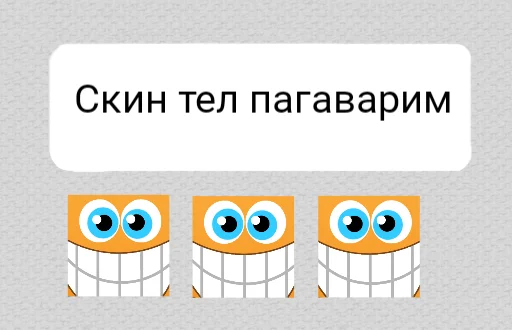 😁 Стикер «ок ру» для Telegram