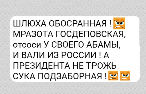 😠 Стикер «ок ру» для Telegram