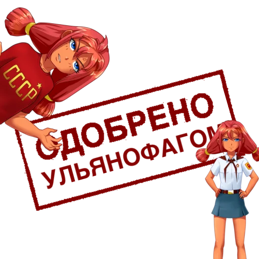🔴 Стикер «Одобрено» для Telegram