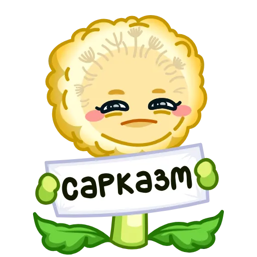 Стикер 19 Одуван