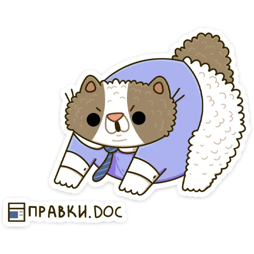 👨‍💻 Стикер «Офисный кот - маленький пушистый начальник» для Telegram