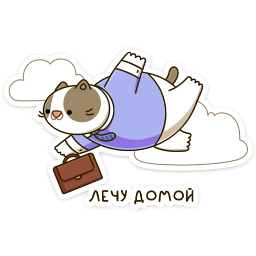 😼 Стикер «Офисный кот - маленький пушистый начальник» для Telegram