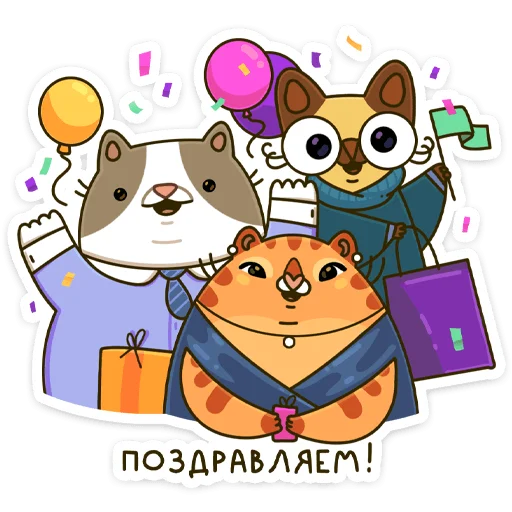 🥳 Стикер «Офисный кот - маленький пушистый начальник» для Telegram