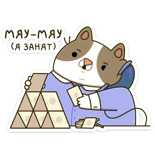 🙅‍♂ Стикер «Офисный кот - маленький пушистый начальник» для Telegram