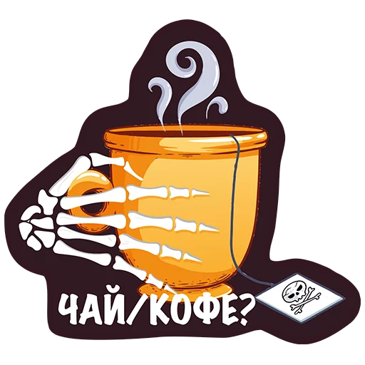 ☕️ Стикер «Офисный Скелет» для Telegram