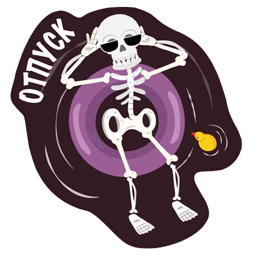 🏝 Стикер «Офисный Скелет» для Telegram