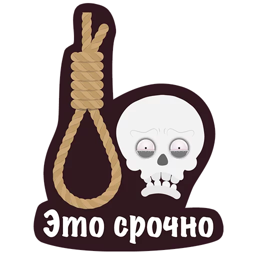 😱 Стикер «Офисный Скелет» для Telegram