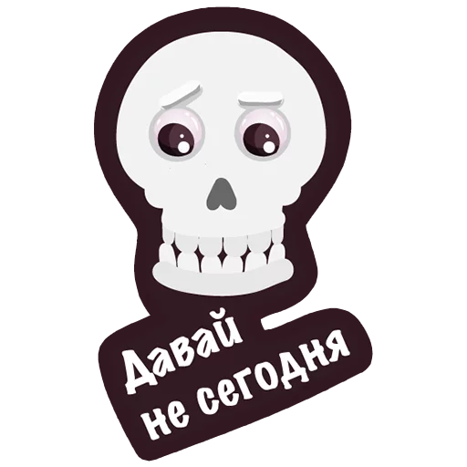 🙄 Стикер «Офисный Скелет» для Telegram