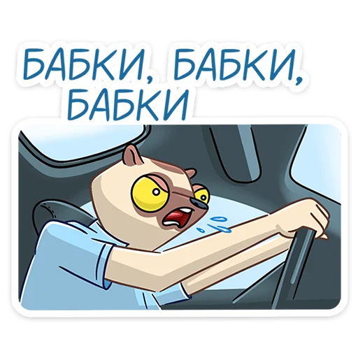 💵 Стикер «Офисный Сифака» для Telegram