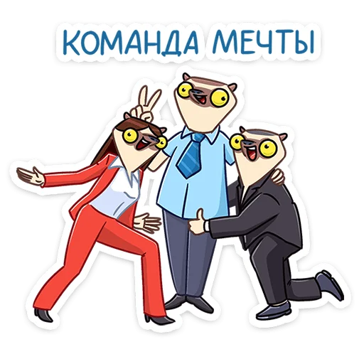 👬 Стикер «Офисный Сифака» для Telegram