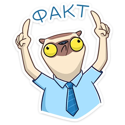 ☝️ Стикер «Офисный Сифака» для Telegram