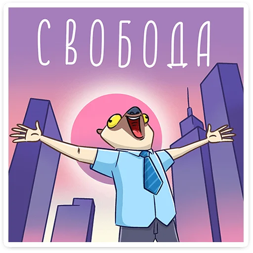 🥳 Стикер «Офисный Сифака» для Telegram