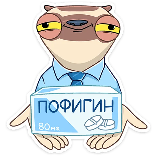 😅 Стикер «Офисный Сифака» для Telegram