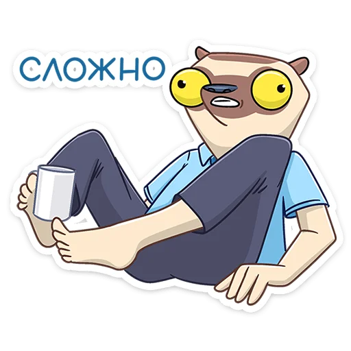 😬 Стикер «Офисный Сифака» для Telegram