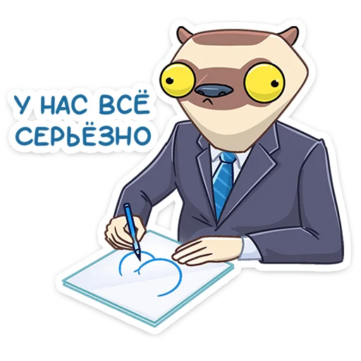 😎 Стикер «Офисный Сифака» для Telegram