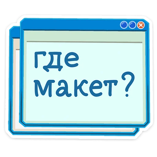 🤨 Стикер «Офисный Сифака» для Telegram
