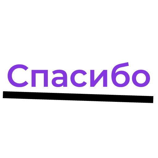 😙 Стикер «Офисные Разговорчики» для Telegram