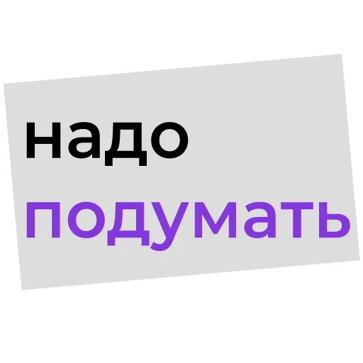 😩 Стикер «Офисные Разговорчики» для Telegram